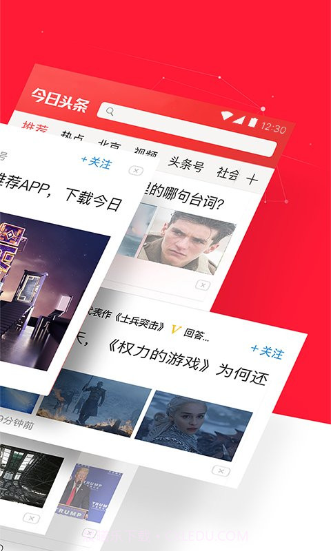 旧版今日头条7.0.1截图2 旧版今日头条7.0.1截图2