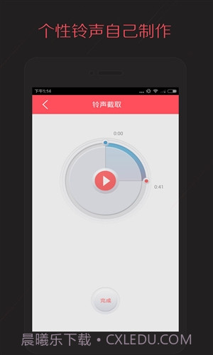多彩铃声截图4 多彩铃声截图4