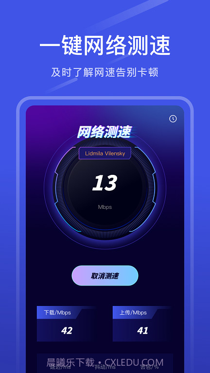 万能连接宝截图1 万能连接宝截图1