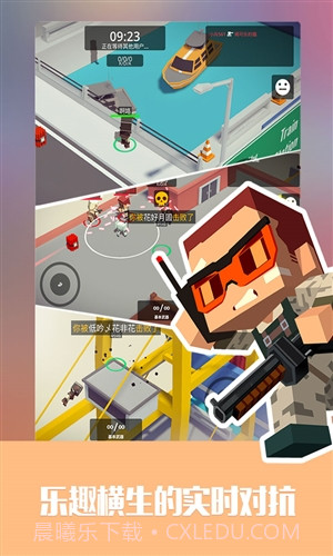 城市大乱斗截图5