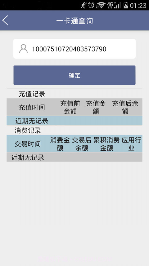 北京地铁票价计算器截图5 北京地铁票价计算器截图5
