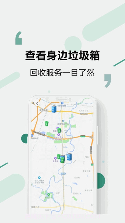 易秒回收截图3 易秒回收截图3