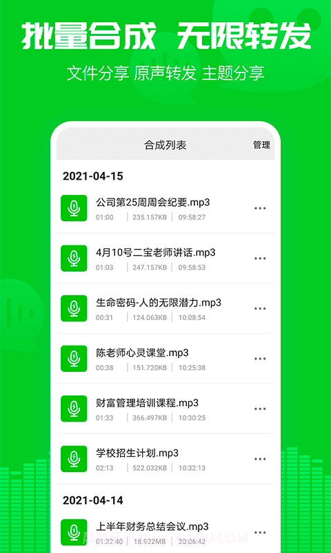 小V语音导出截图3 小V语音导出截图3