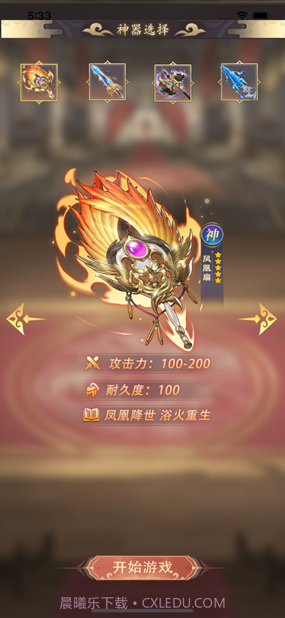 幻想无双截图2 幻想无双截图2