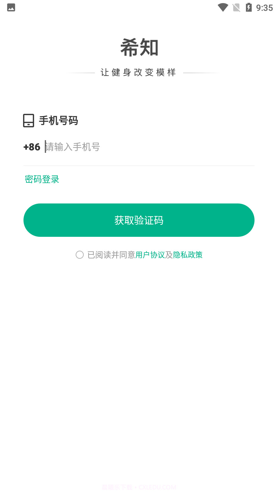 希知截图2 希知截图2