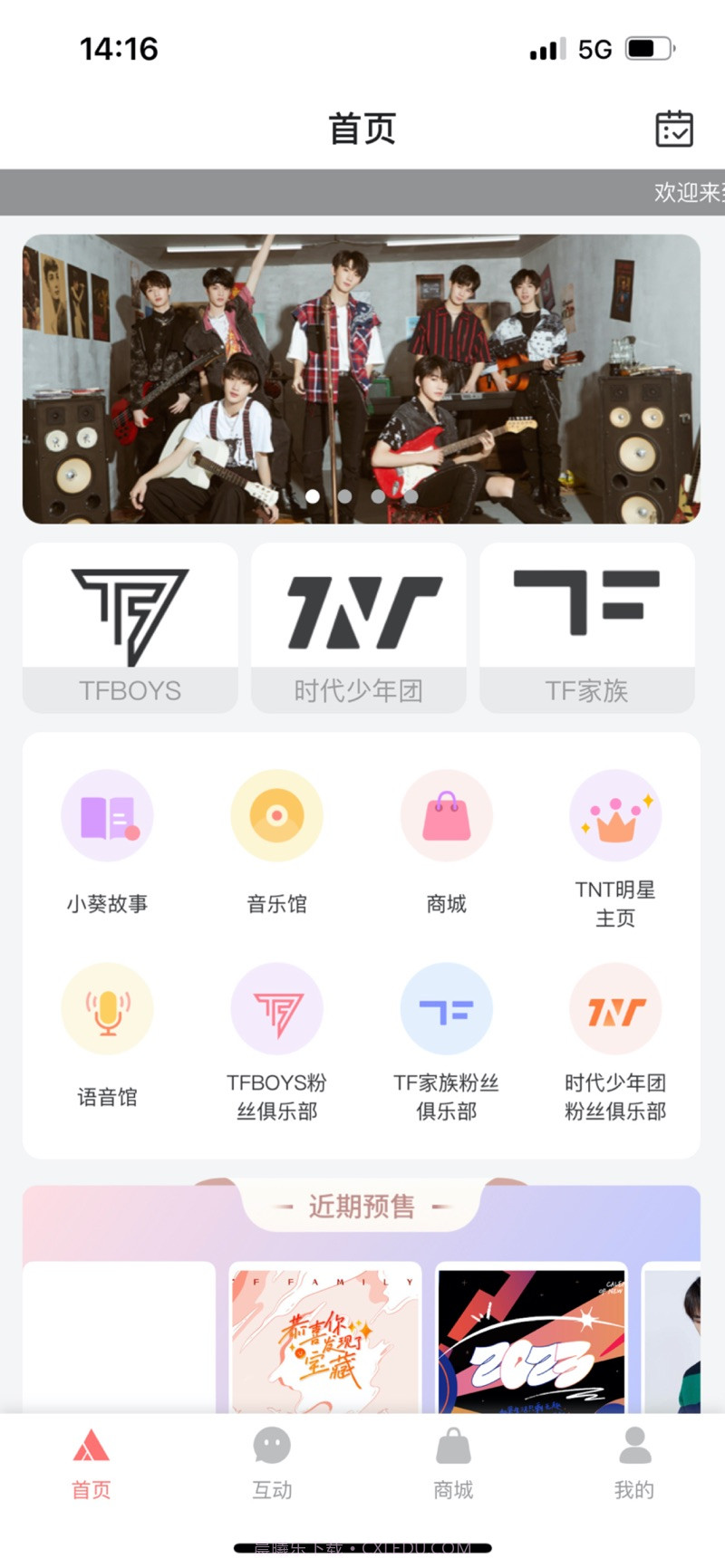 时代峰峻Fanclub截图1 时代峰峻Fanclub截图1