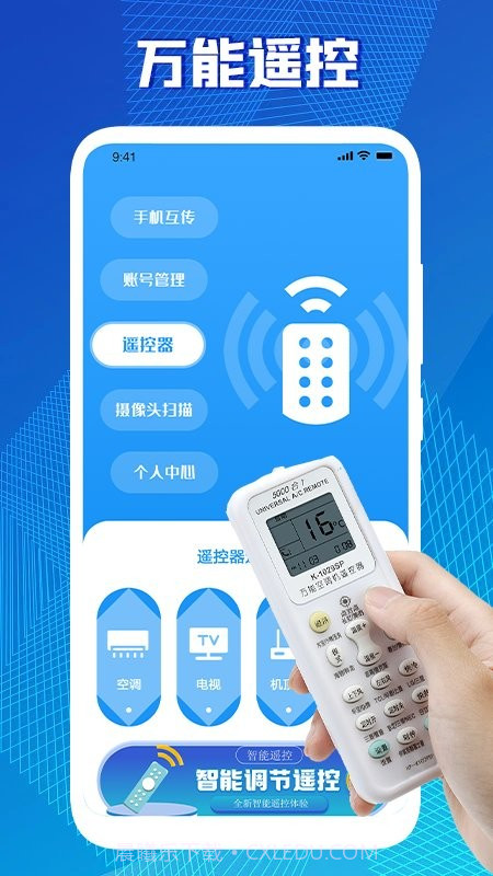 万能无线密码箱截图3 万能无线密码箱截图3