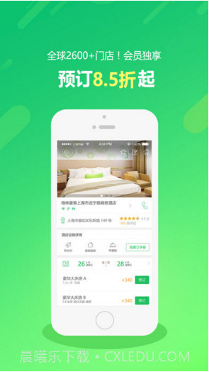 格林(原格林豪泰)截图2 格林(原格林豪泰)截图2