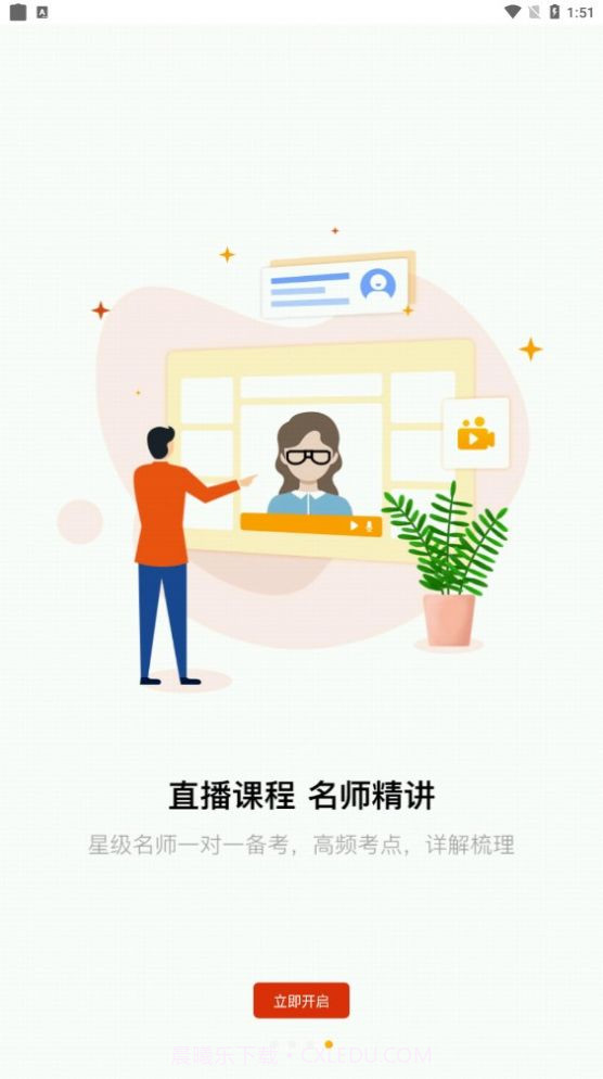 师大中奕截图1 师大中奕截图1