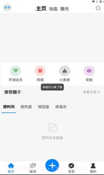 emmo社区截图2