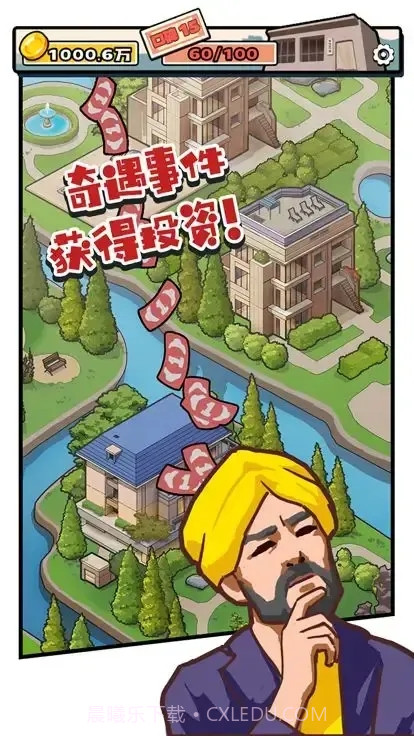 我是一名保安截图4