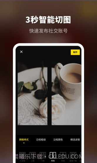 拼图专业版截图4