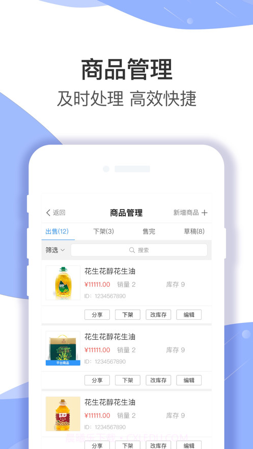 淘多优品区代截图3 淘多优品区代截图3