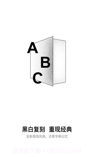 百度翻译截图1 百度翻译截图1