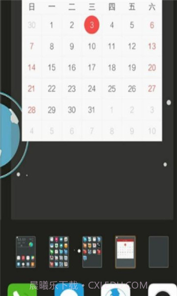 i挂件vivo提取截图3 i挂件vivo提取截图3