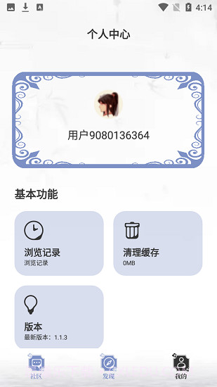 阅读亭手机版截图1 阅读亭手机版截图1
