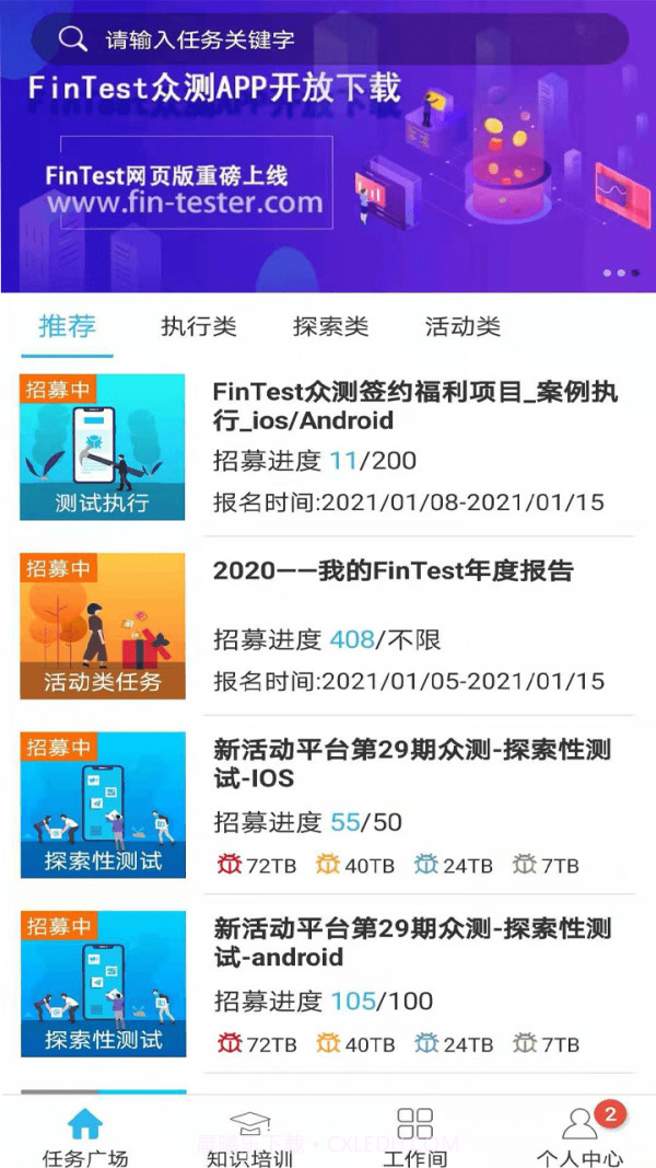 FinTest截图1