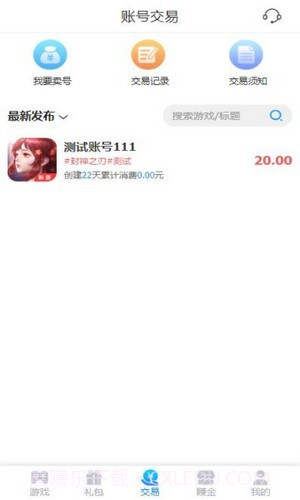 羔羊游截图1 羔羊游截图1