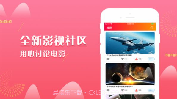 火锅影视截图3 火锅影视截图3