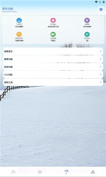画质解密pro工具截图2 画质解密pro工具截图2