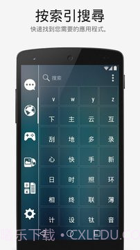 程序启动器Smart Launcher截图2