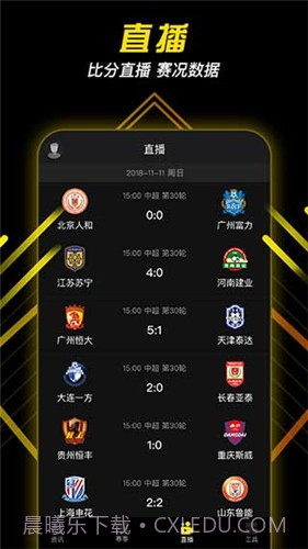 球星工厂截图3 球星工厂截图3