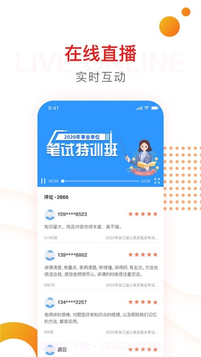 博学面试王(公考类面试题库)截图2 博学面试王(公考类面试题库)截图2