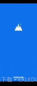 极速强力清理截图1