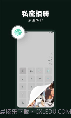 隐藏应用大师最新版截图3