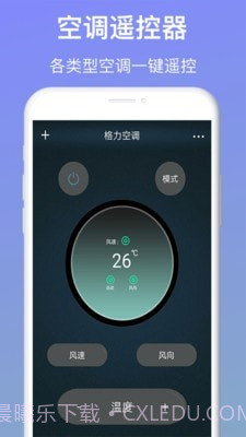 万能手机遥控器截图3 万能手机遥控器截图3