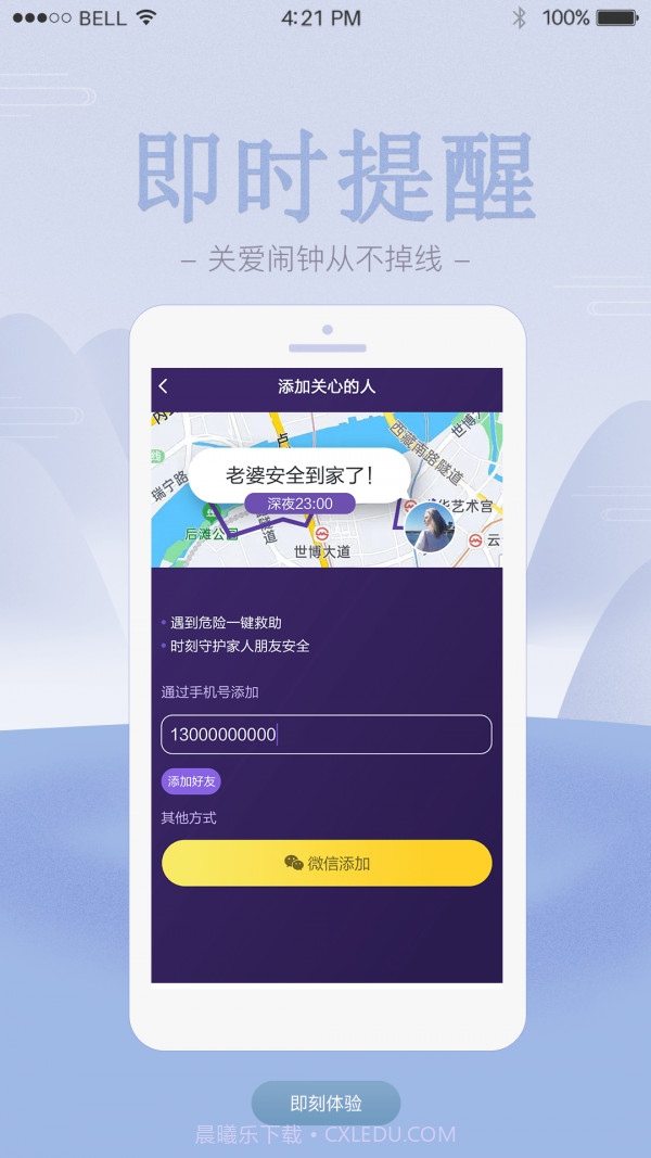 爱寻雷达截图2 爱寻雷达截图2