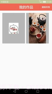 GIF动画图片制作截图4 GIF动画图片制作截图4