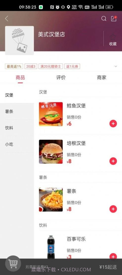 掌上任泽截图2 掌上任泽截图2