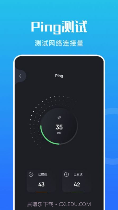 黑豹网络助手截图3