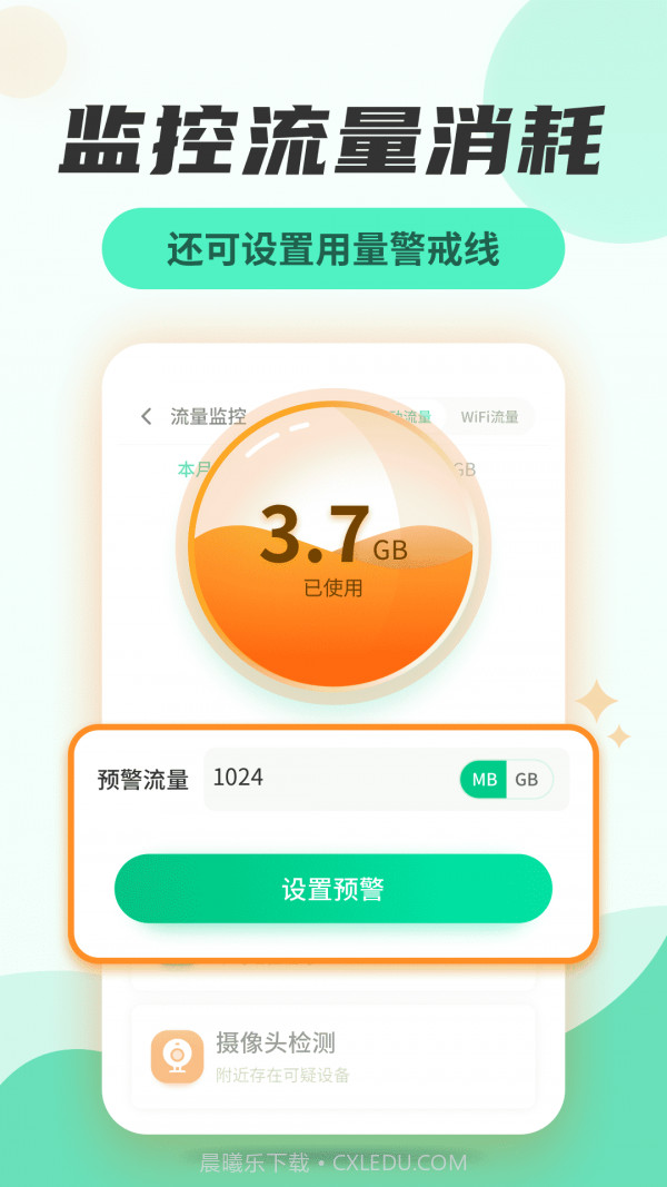 无线网络管家截图4 无线网络管家截图4