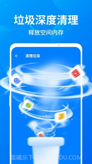 趣加速管家截图2