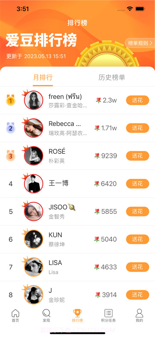 豆豆饭截图3 豆豆饭截图3