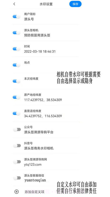 源头签相机截图4 源头签相机截图4