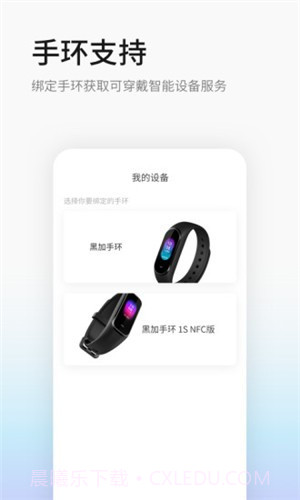 黑加截图3 黑加截图3