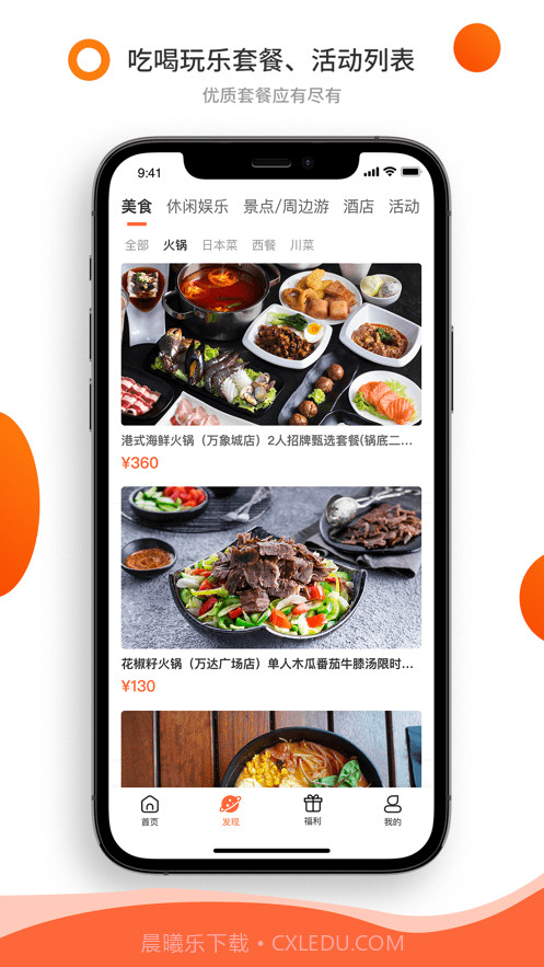 美联买单截图2 美联买单截图2