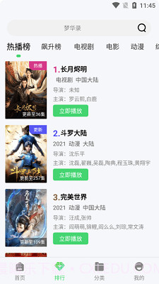 竹叶视频app下载截图1