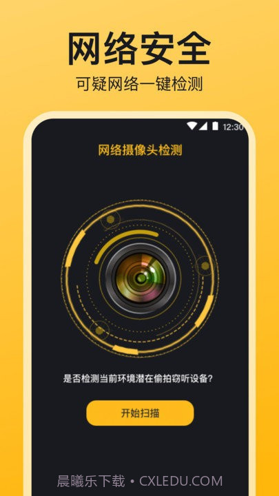 监控检测截图1 监控检测截图1
