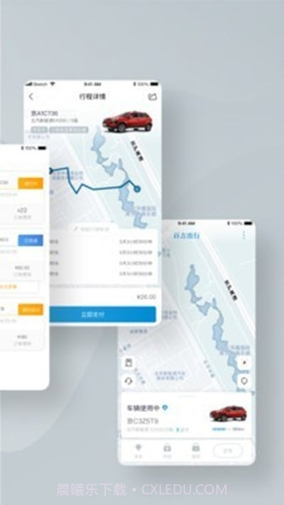 百吉出行截图2 百吉出行截图2