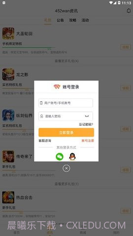 425折扣平台安卓截图2 425折扣平台安卓截图2