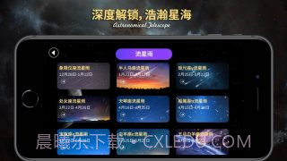 天文望远镜AR截图1