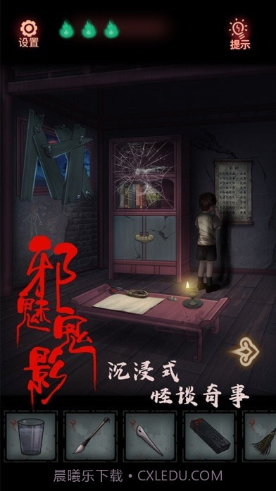 怨偶截图3 怨偶截图3