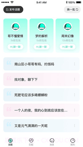 nfc软件截图3 nfc软件截图3