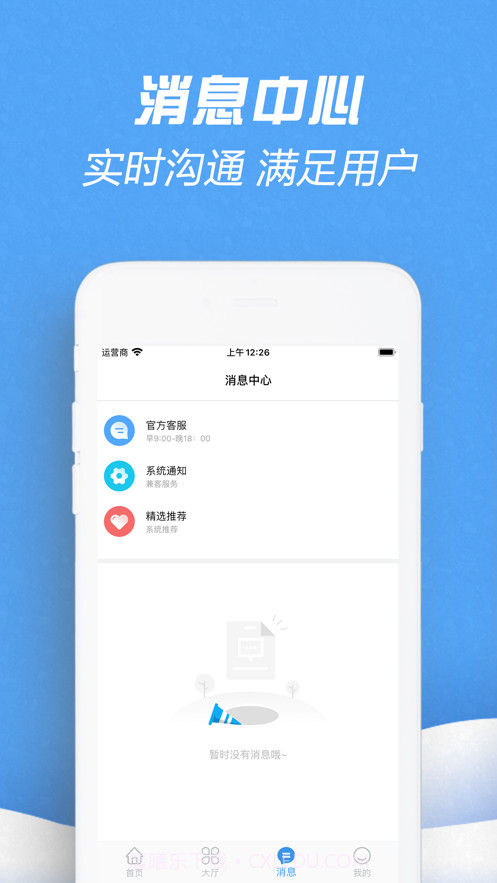 一点兼职截图3 一点兼职截图3
