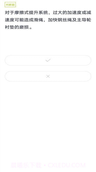 特种作业煤矿安全作业题库截图4