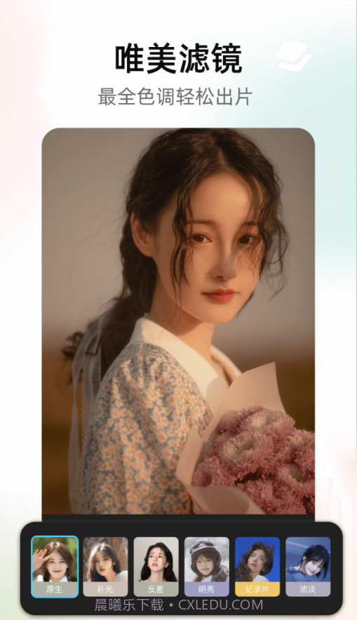 趣玩图截图4 趣玩图截图4